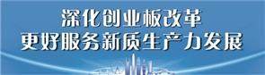 试点地方政府推送信息 让优质企业脱颖而出