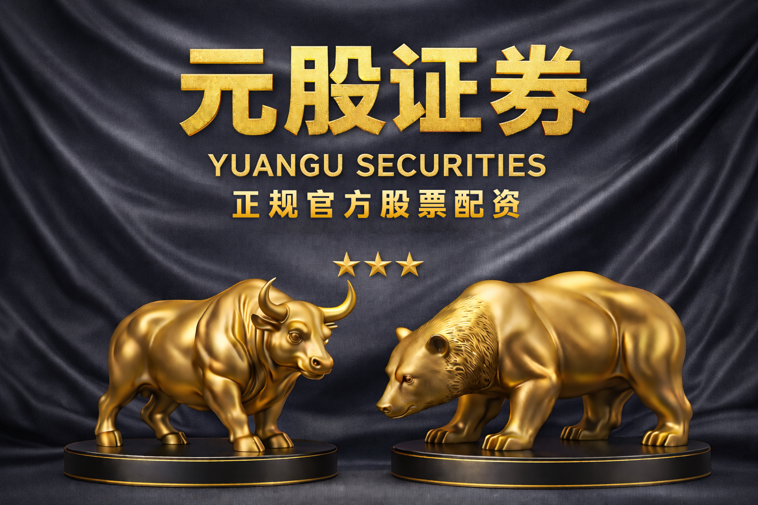 山东金融资产在济南举办青岛区域资产投资者大会