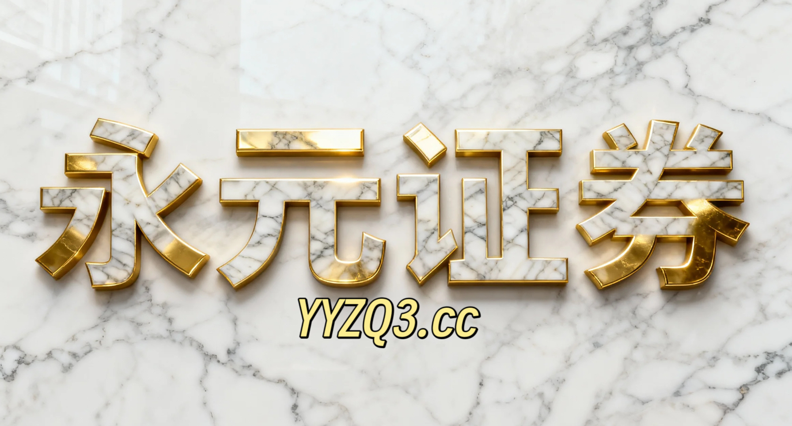 沪市主板“惠民促消费之悠享生活”主题业绩说明会将开启 知名企业共话品质生活新篇章